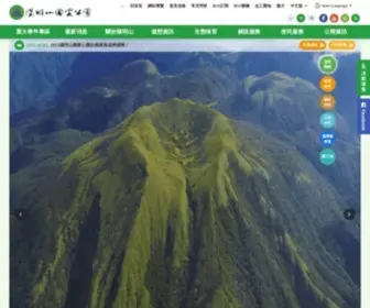 YMSNP.gov.tw(陽明山國家公園入口網) Screenshot