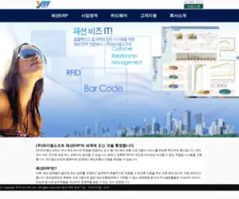 Ymsoft.com(의류) Screenshot