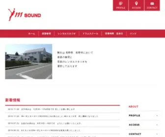 Ymsound-Repair.com(スタジオ) Screenshot