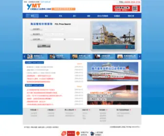 YMTfreight.com(上海亿美通货运代理有限公司) Screenshot