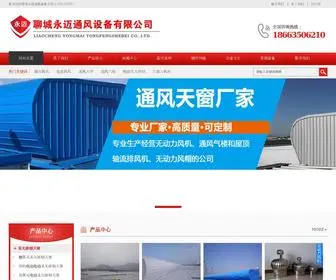 YMTFSB.com(聊城永迈通风设备有限公司) Screenshot