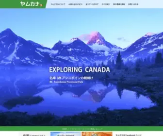 Ymtours.com(カナダ) Screenshot