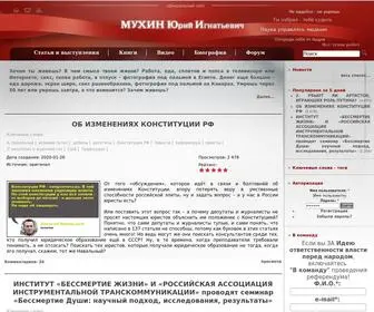 Ymuhin.ru(Официальный) Screenshot