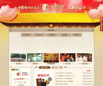 YMY.com.cn(YMY) Screenshot