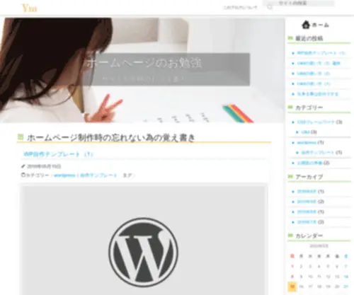 Ymyui.com(65才からのトレード記録) Screenshot