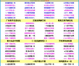 YMZ00.com(夜明珠预测) Screenshot