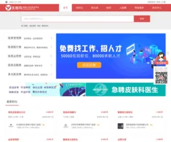 YMzhaopin.com(医聘网) Screenshot