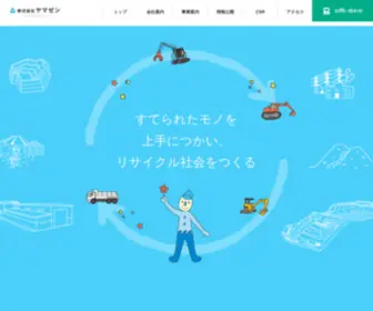 YMZN.co.jp(ヤマゼン) Screenshot