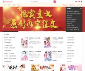 YMZWW.cn(阅明中文网) Screenshot