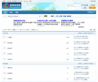 YMZWW.com(云梦中文网) Screenshot