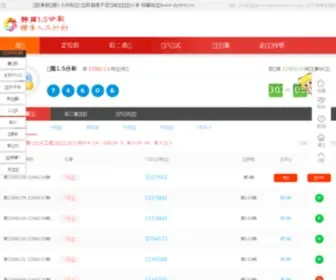 YMZYZ.net(韩国1.5分彩计划网) Screenshot