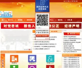 YN119.gov.cn(云南消防政务网) Screenshot