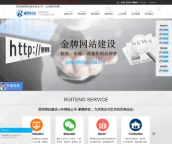 YN121.net(昆明网络公司) Screenshot