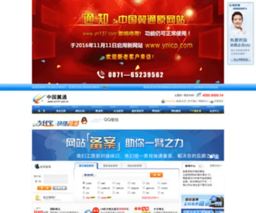 YN137.com(昆明市网翼通科技有限公司) Screenshot