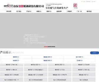 YN2008.com(山东驭能暖通科技有限公司) Screenshot