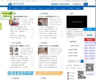 YN288.com(手工活之家) Screenshot