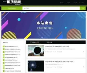 YN56.com(游戏攻略) Screenshot