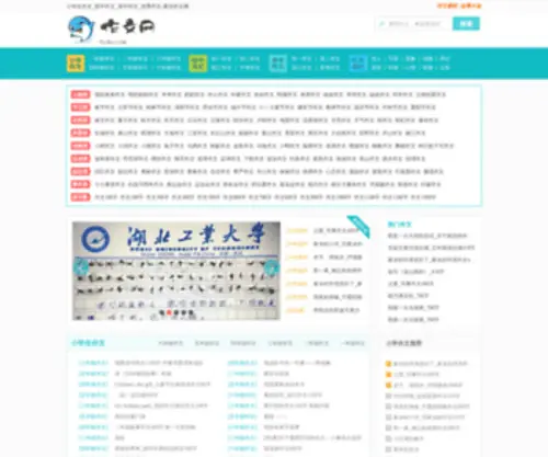 YN99.net(童话网) Screenshot