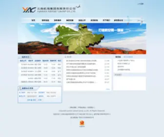 Ynairport.com(云南机场集团有限责任公司) Screenshot