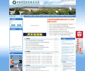 Ynao.ac.cn(中国科学院云南天文台) Screenshot