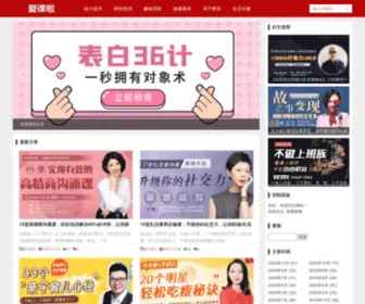 Ynaoer.com(爱课啦) Screenshot