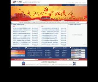 Ynart.edu.cn(云南艺术学院) Screenshot