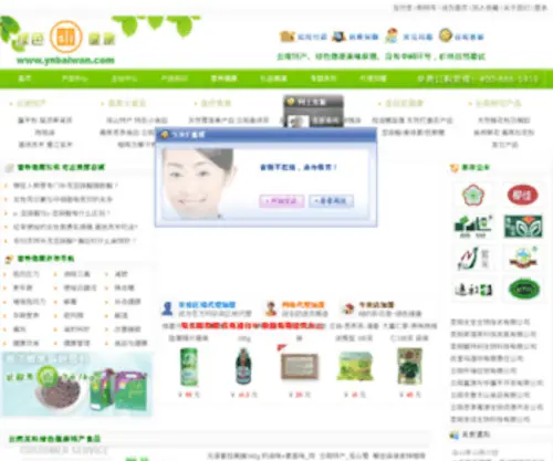 Ynbaiwan.com(Ynbaiwan) Screenshot