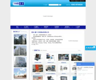 YNB.com.cn(鼎贞(厦门)) Screenshot