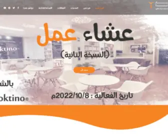 YNB.sd(يلا نبدأ بيزنس) Screenshot