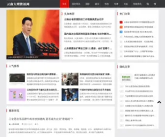 YNCBM.com(云南大理资讯网) Screenshot
