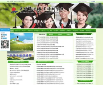 YNcgedu.cn(云南省普通类专升本考前辅导) Screenshot