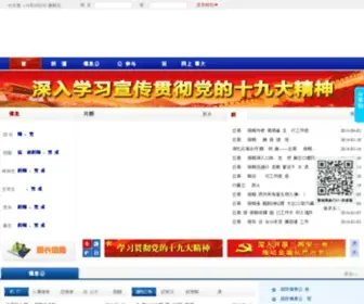 Ynciq.gov.cn(云南出入境检验检疫局) Screenshot