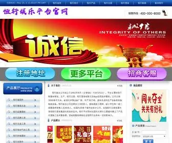 YNDGZ.com(恒行娱乐公司) Screenshot