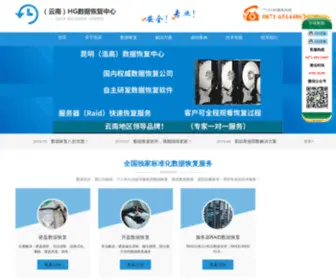 Yndisk.com(服务器数据恢复公司) Screenshot