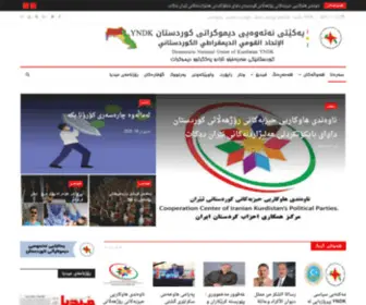 YNDK.com(یەکێتی) Screenshot