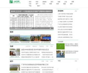 YNDTJJ.com(云南低碳经济网) Screenshot