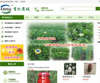 Yneden.com(伊甸园农庄) Screenshot