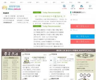 Yneea.com(优能招聘网) Screenshot