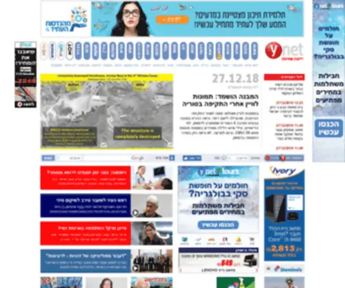 Ynet.li(Ynet) Screenshot