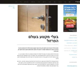 Ynetcenter.co.il(מרכז Y) Screenshot