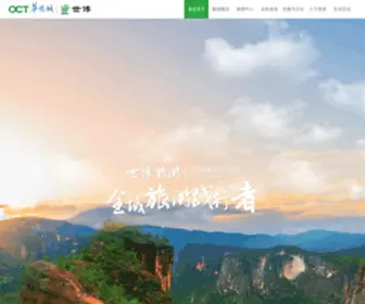 Ynexpogroup.com(世界园艺博览会) Screenshot