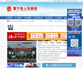 YNFN.gov.cn(富宁县人民政府网站) Screenshot