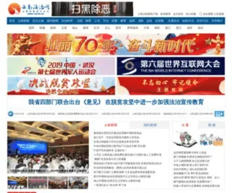 YNFZB.cn(泛亚法商网) Screenshot
