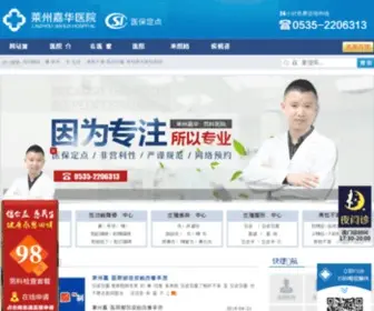 YNgke.com(云南骨科网) Screenshot