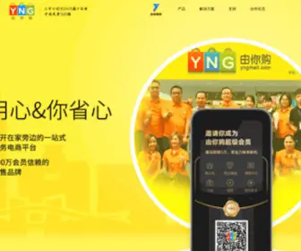 YNgmall.com(YNgmall) Screenshot