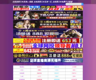 YNGXSH.net(在线观看日本高清mv视频) Screenshot