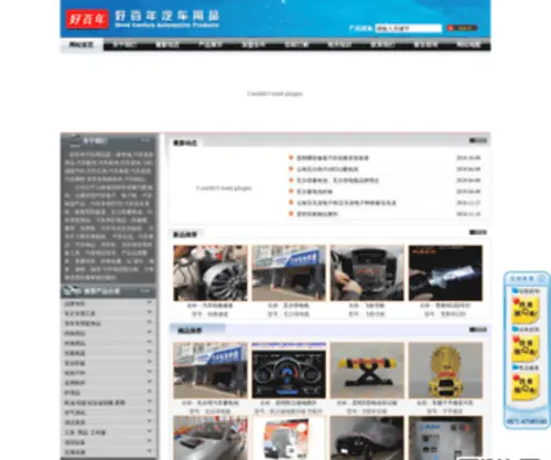 YNHBN.com(YNHBN) Screenshot