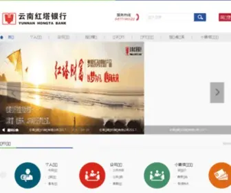 YNHtbank.com(模板一默认频道) Screenshot