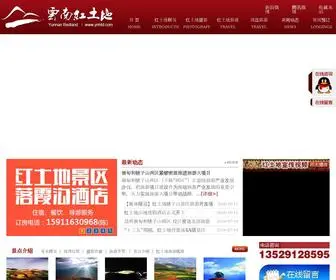 YNHTD.com(东川红土地) Screenshot