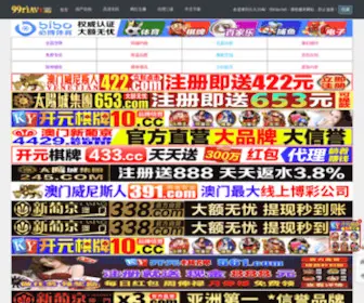 Ynimpress.com(义乌小商品批发网) Screenshot